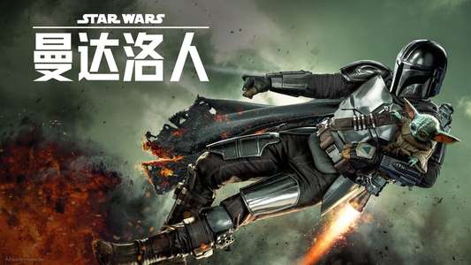 The Mandalorian - Backdrops