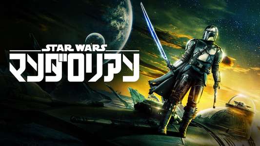 The Mandalorian - Backdrops