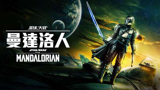 The Mandalorian - Backdrops