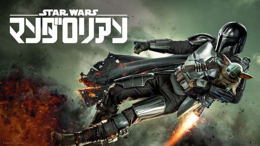 The Mandalorian - Backdrops