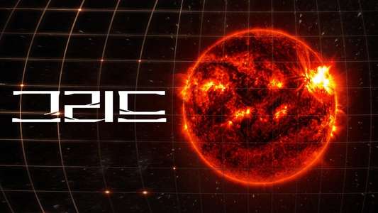 Grid - Backdrops