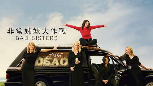Bad Sisters - Backdrops