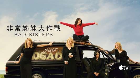 Bad Sisters - Backdrops