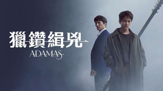Adamas - Backdrops
