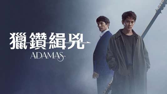 Adamas - Backdrops