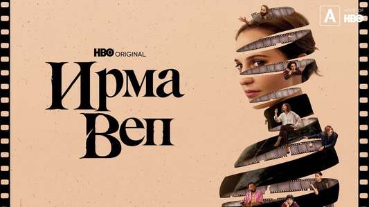 Irma Vep - Backdrops