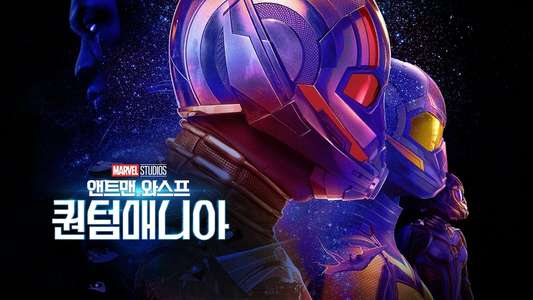 Ant-Man and the Wasp: Quantumania - Backdrops