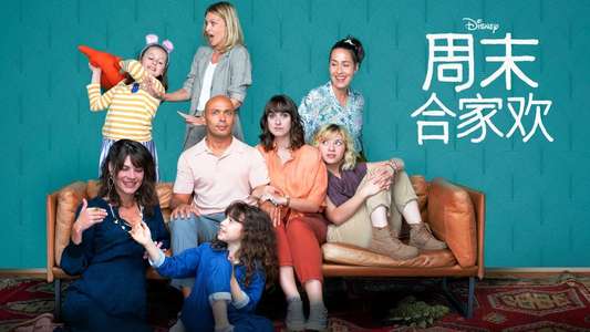 Week-End Family - Backdrops