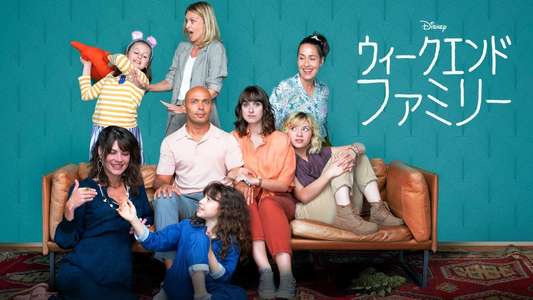 Week-End Family - Backdrops