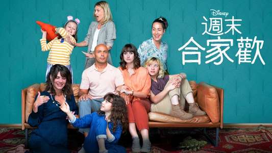 Week-End Family - Backdrops