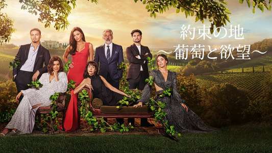 Promised Land (2022) - Backdrops