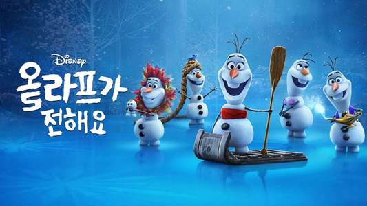 Olaf Presents - Backdrops