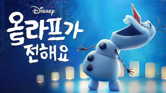 Olaf Presents - Backdrops