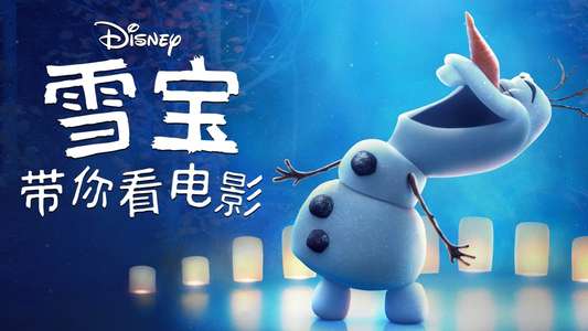 Olaf Presents - Backdrops