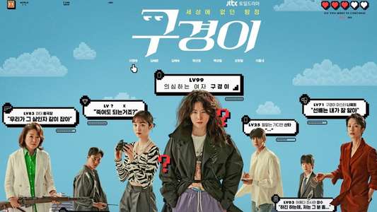 Inspector Koo - Backdrops