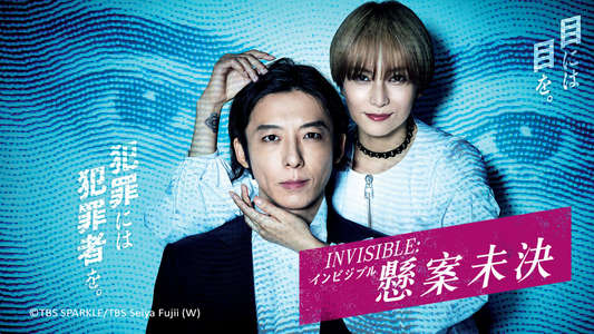 Invisible - Backdrops