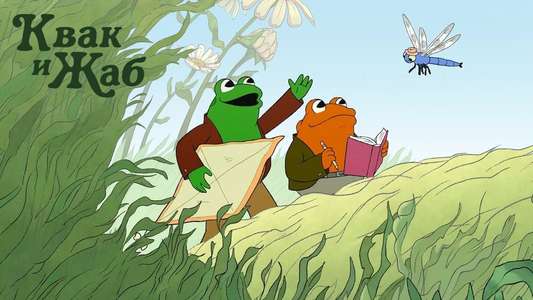 Frog and Toad - Backdrops