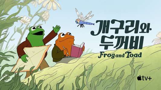 Frog and Toad - Backdrops