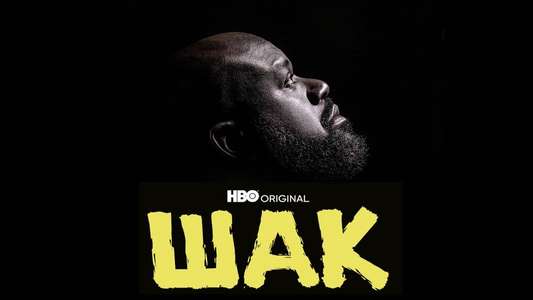 Shaq - Backdrops