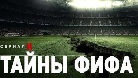 FIFA Uncovered - Backdrops