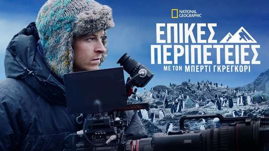 Epic Adventures with Bertie Gregory - Backdrops