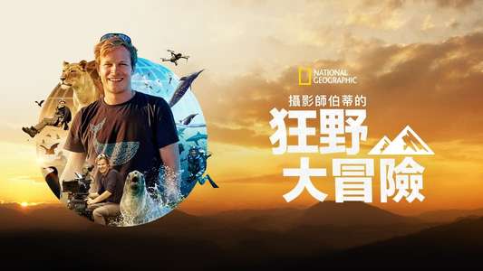 Epic Adventures with Bertie Gregory - Backdrops