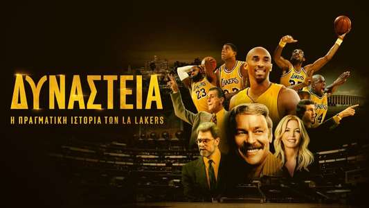 Legacy: The True Story of the LA Lakers - Backdrops