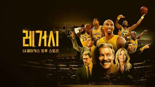 Legacy: The True Story of the LA Lakers - Backdrops