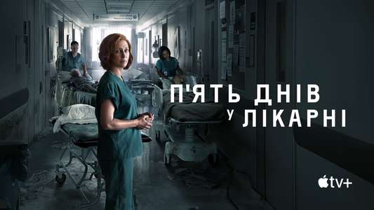 Five Days at Memorial - Backdrops