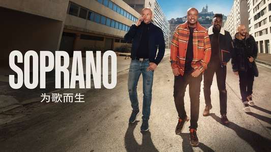 Soprano: Sing or Die - Backdrops