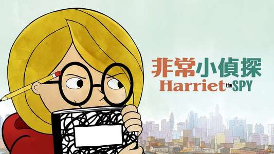 Harriet the Spy - Backdrops