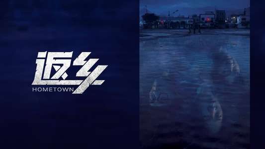 Hometown - Backdrops