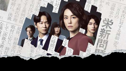 The Journalist - Backdrop