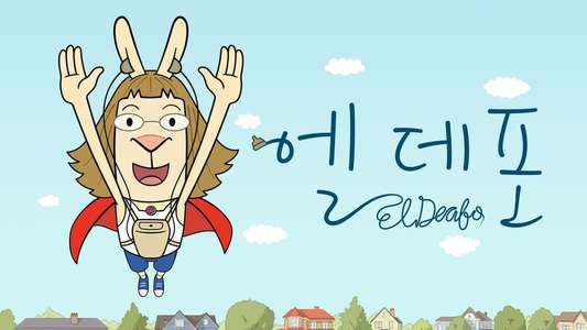 El Deafo - Backdrops
