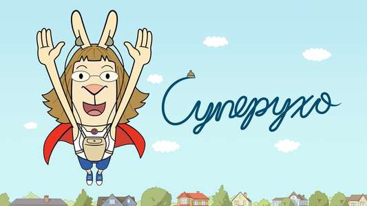 El Deafo - Backdrops