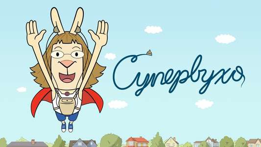 El Deafo - Backdrops