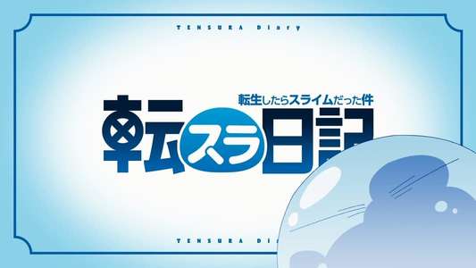 The Slime Diaries: That time I got reincarnated as a Slime - Backdrops