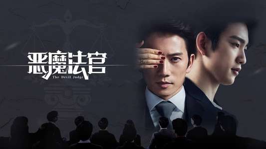 The Devil Judge - Backdrops