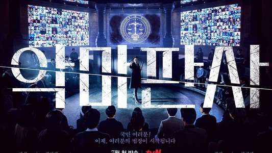 The Devil Judge - Backdrops