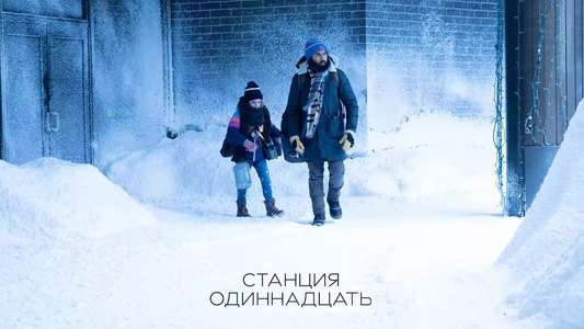 Station Eleven - Backdrops