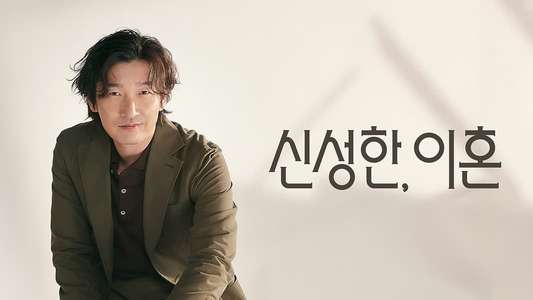 Divorce Attorney Shin - Backdrop