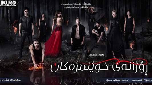 The Vampire Diaries - Backdrops