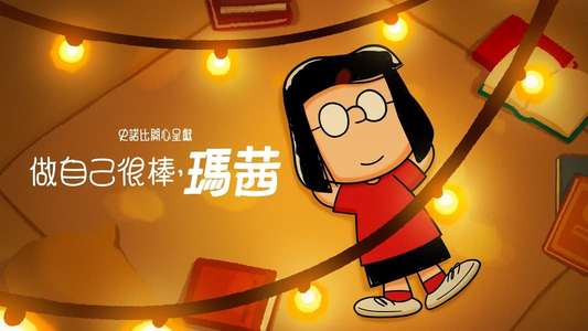 Snoopy Presents: One-of-a-Kind Marcie - Backdrop