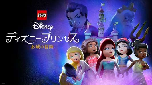 LEGO Disney Princess: The Castle Quest - Backdrops