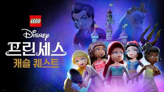 LEGO Disney Princess: The Castle Quest - Backdrops
