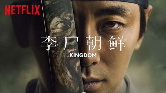 Kingdom - Backdrops
