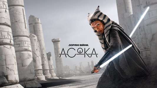 Ahsoka - Backdrops