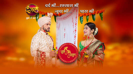 Shubh Shagun - Backdrop
