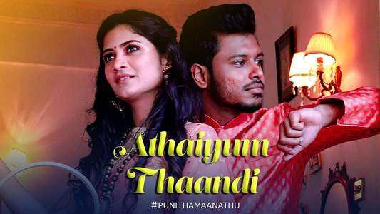 Athaiyum Thaandi - Backdrop