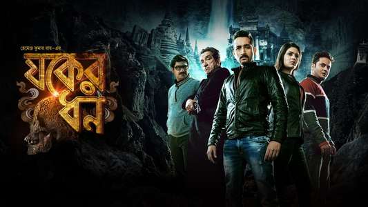 Jawker Dhan - Backdrops